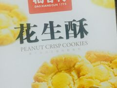 -稻香村(观前街店)