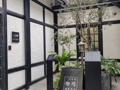 -一尺花园(安和花园店)