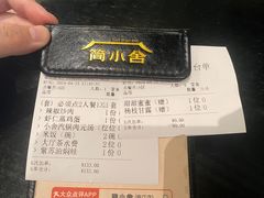 -简小舍·民间手艺菜(武昌江滩店)