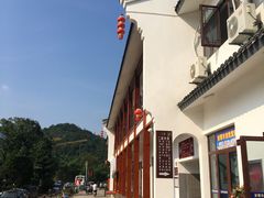 -长兴慧子土特产茶行