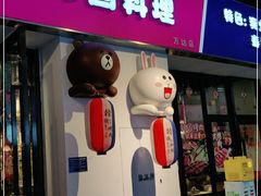门面-韩俊焰烤肉自助餐(增城万达广场店)