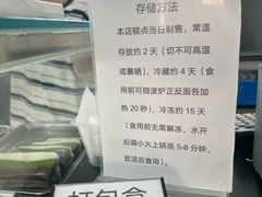 -许阿姨糕团店(南京总店)