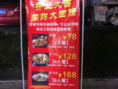 -天治宣·野椒鸡(龙头寺总店)