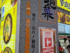 -萝鸡思味秘制泡菜(万家丽店)
