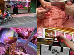 -阿娟牛肉丸·手打牛肉丸·现做现卖
