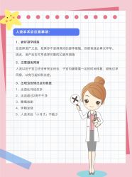 -北京嘉禾医疗
