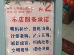 -大师傅金奖啤酒鱼(西街口总店)