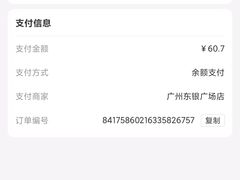 -85度C(广州东银广场店)