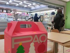 -PAOPAO Bakery&Café(港汇店)