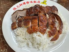 -陈光记烧腊店(罗保博士街店)