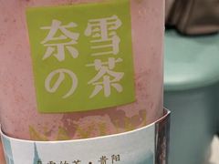 -奈雪的茶(亨特国际广场店)