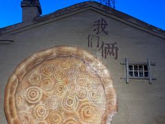 -特克斯八卦城