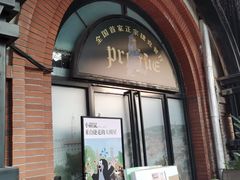 -布拉格餐厅· 中欧捷克菜(全国首店)