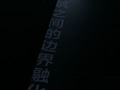 -知美术馆