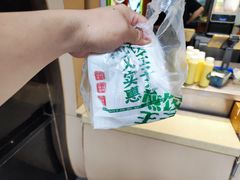 -煎饺王子(财富广场店)