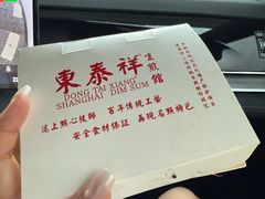 -东泰祥生煎馆(重庆北路店)