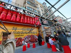 -張飛扒肉·龙江非遗(道外店)