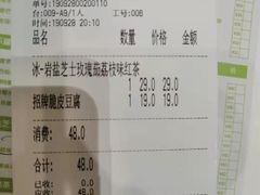 账单-仙踪林(江燕路万科里店)