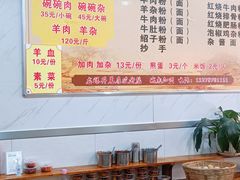 -熊氏牛羊杂粉(龙眼井总店)