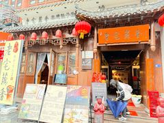-老宅藕香·湖北菜·非遗藕汤·武昌鱼(黄鹤楼景观店)
