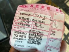-万达影城(世茂海峡广场IMAX店)