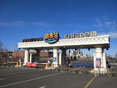 -哈尔滨波塞冬海底世界