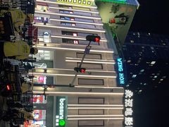 -永汉电影院(北京路总店)