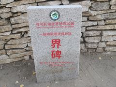 -可可托海景区