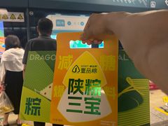 -御品轩(汉神购物广场店)