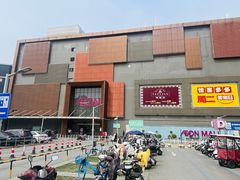 -永旺梦乐城(金银潭店)