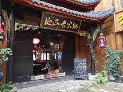 -中国傩城