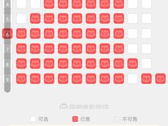 -橙天嘉禾影城(沈阳亿丰店)