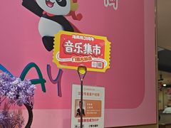 -海底捞火锅(宝龙广场夜宵主题店)