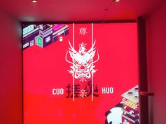 -搓火大都会(广安门总店)