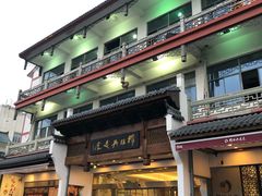 门面-穆桂英美食(南禅寺店)