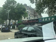 -山北老老头馄饨