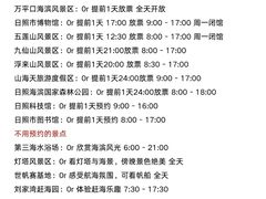 -日照灯塔风景区