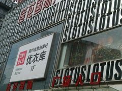 -莲花国际广场