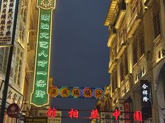 -汕头市小公园