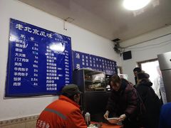 -增盛魁小吃店