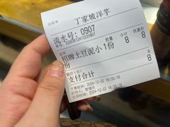 -周小亮丁家坡洋芋(全国总店)