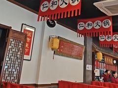 -仁和四季涮肉馆(天坛南门店)