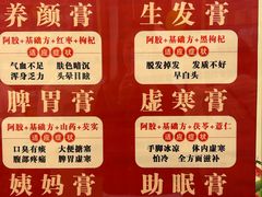 -圣爱中医馆·女子馆