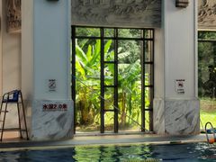 -翡翠湖迎宾馆·游泳馆