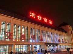 -烟台南站