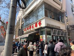 -光明邨大酒家(淮海路店)