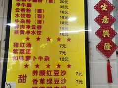 菜单-八珍·广式煎饺·广州老字号(北京路总店)