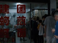 -建国蚵煎蚵面