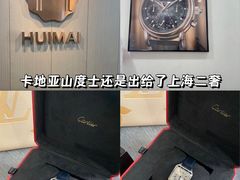 -会麦二手奢侈品包包手表回收寄卖(杨浦店)