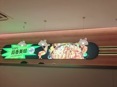 -蛙喔牛蛙(盐城盐都万达店)